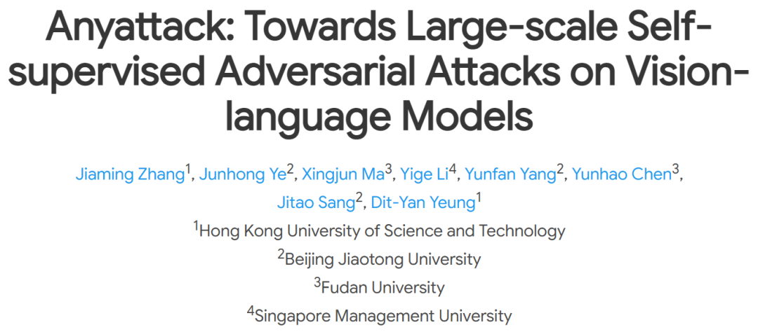 港科、北交、复旦等提出针对 VLM 的大规模预训练对抗攻击 AnyAttack | CVPR 2025