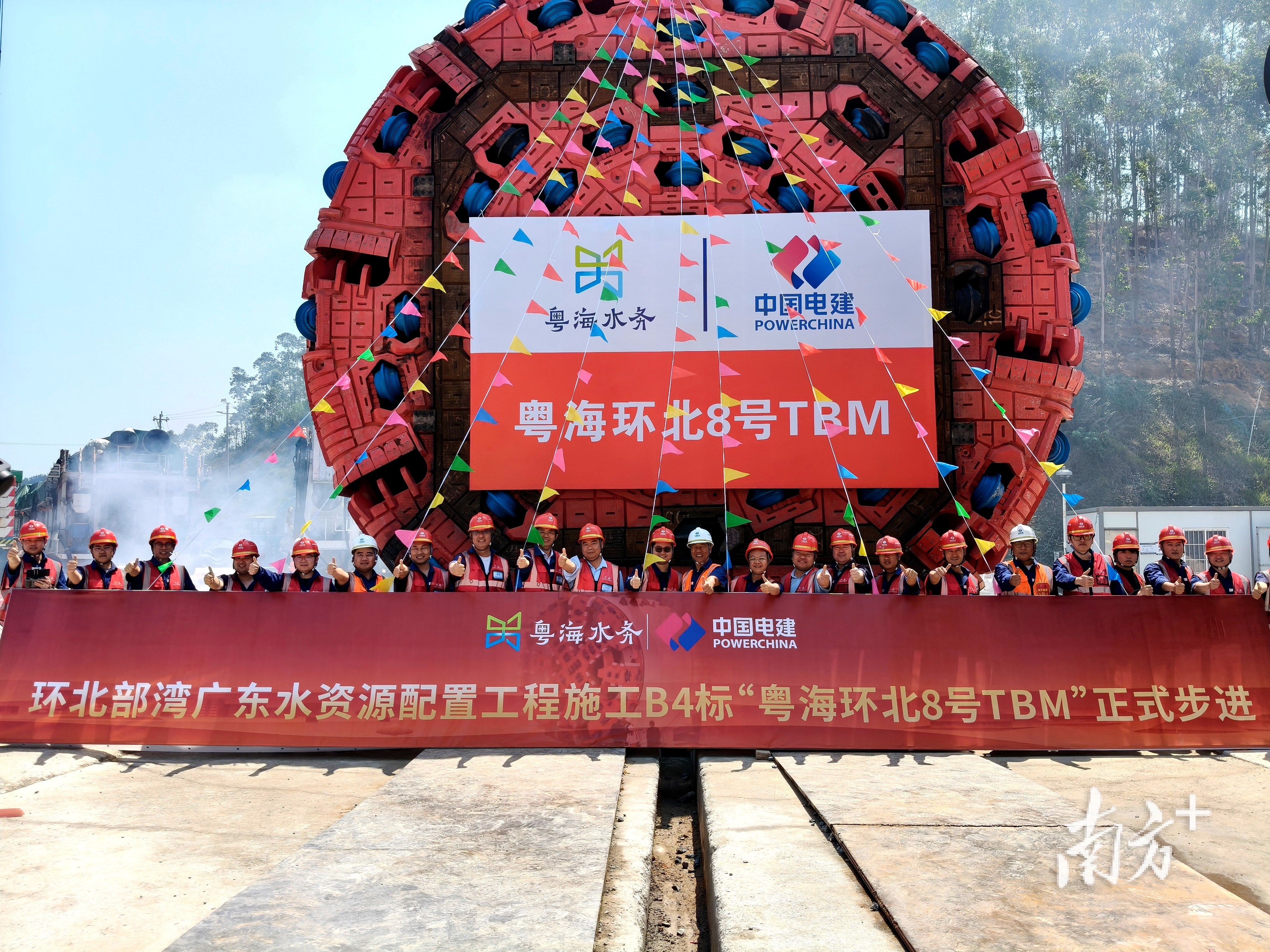 “双龙”始发！环北广东工程建设再提速