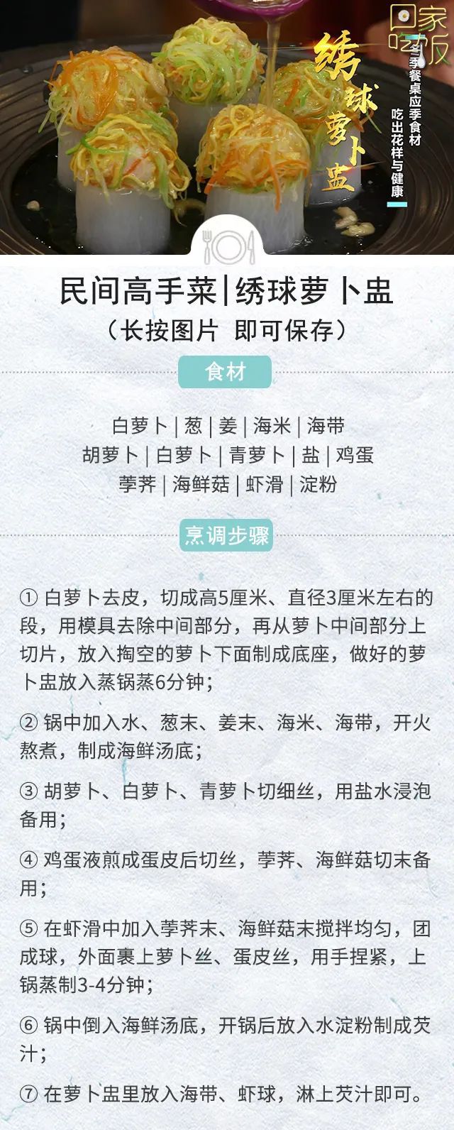 秋季吃五根,身体稳扎根!这五种家常菜,都是“养生高手”