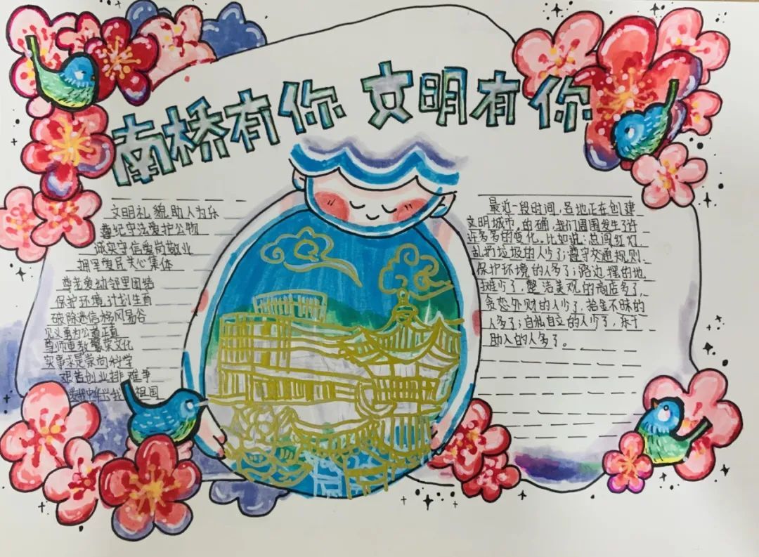 文明入画!一起来欣赏这些奉贤小“马良”的作品