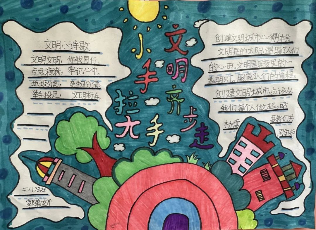 文明入画!一起来欣赏这些奉贤小“马良”的作品