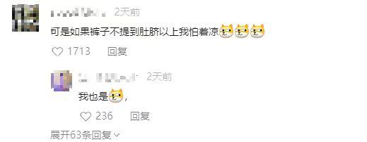 把裤子拉到这个位置,伤脾还长胖?