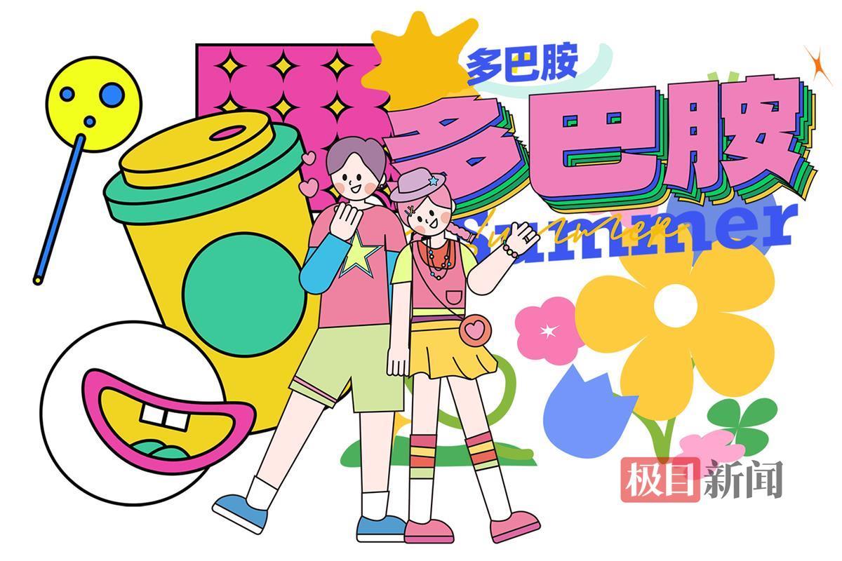 风靡全网的多巴胺是“快乐密码”吗?医生表示:其实是把**剑,太多太少都不好