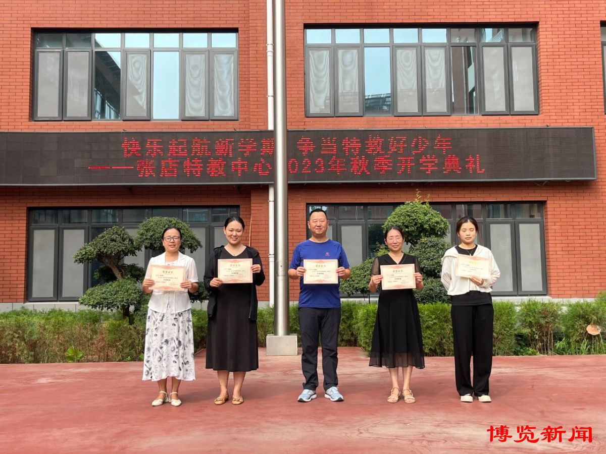 张店区特殊教育中心学校:快乐起航新学期 争当特教好少年