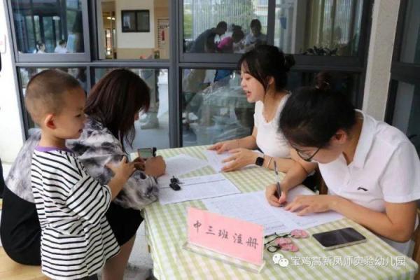 凤师实验幼儿园:开学有你,未来可期