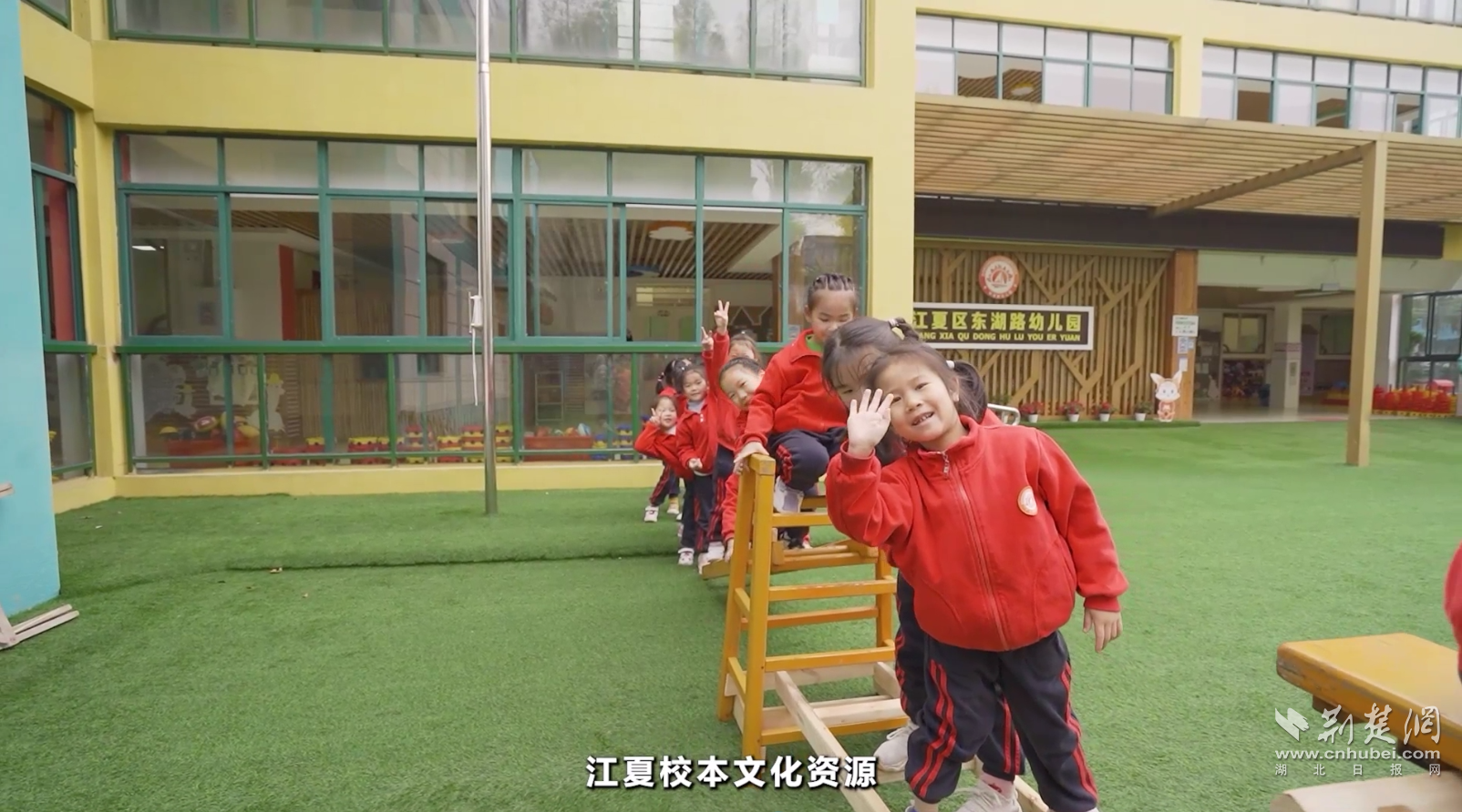 凝心聚力“东湖韵” 江夏区东湖路幼儿园清廉特色浓