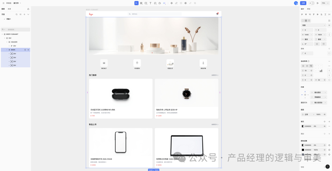 产品经理有福了：利用AI直接生成原型图 & UI设计图