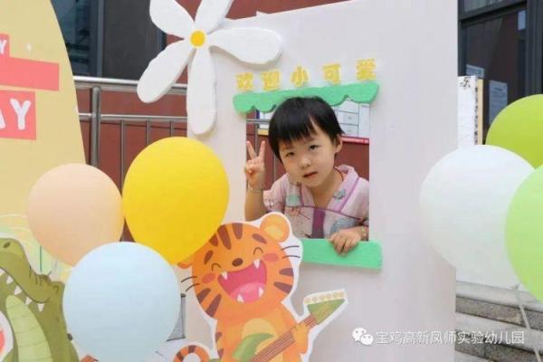 凤师实验幼儿园:开学有你,未来可期