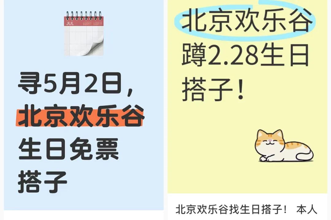 生日薅羊毛，一代人有一代人的鸡蛋要领