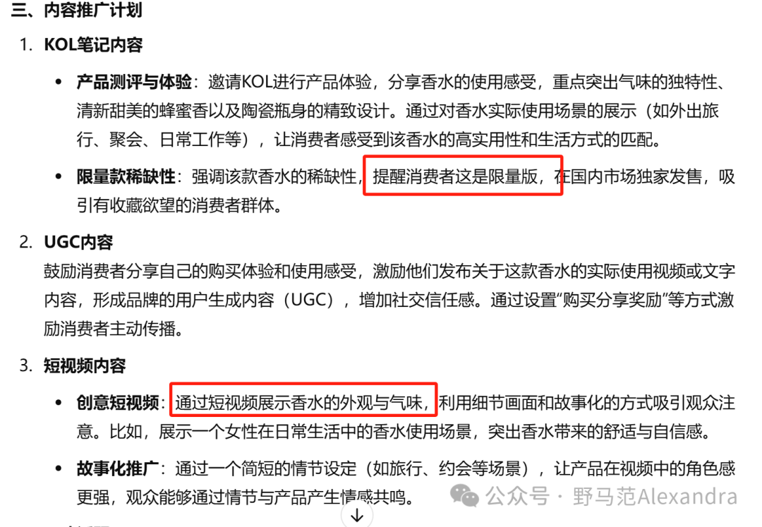品牌营销人如何使用Deepseek？