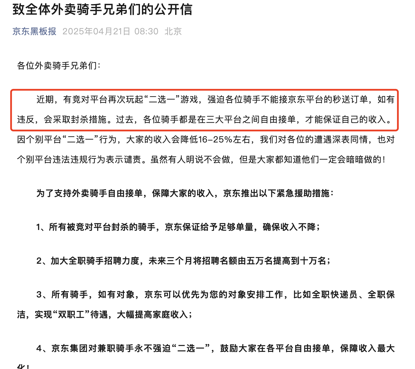 淘宝携手饿了么杀入外卖大战，马云、王兴、刘强东好戏上演