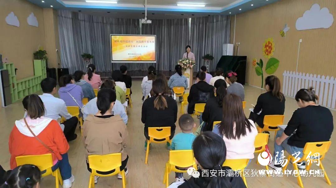 灞桥区狄寨中心幼儿园召开家委会暨伙委会会议