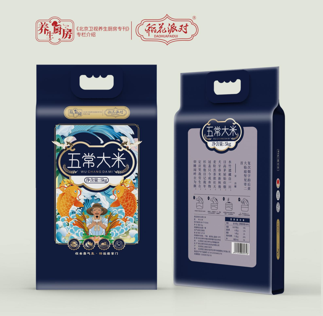 揭秘：餐桌上的 “五常大米”，真身究竟在哪？“稻花派对” 死磕溯源真相！~