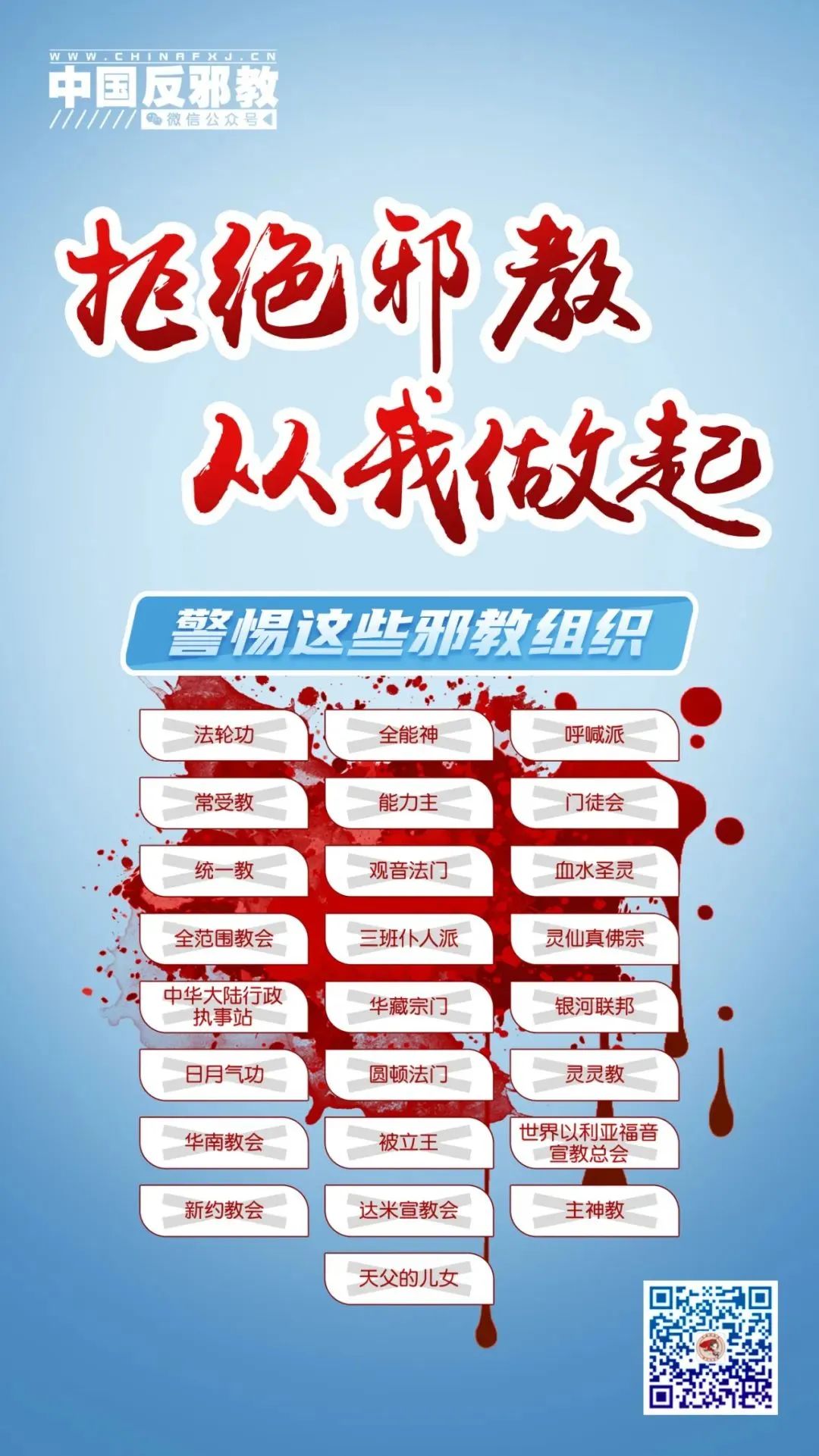 AI还原邪教洗脑术,看完毛骨悚然!你可能已被盯上……