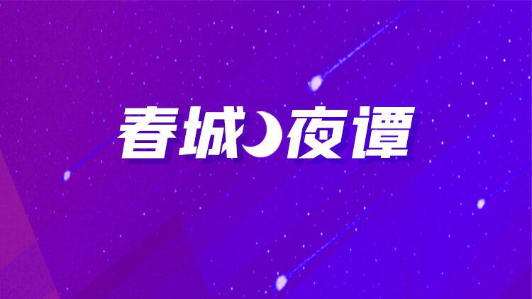 春城夜谭丨顾客就餐岂能成了商家“吃播”