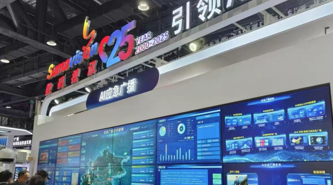 CCBN 2025圆满落幕！超高清、网络化制播、生成式人工智能（AIGC）等领域新技术齐亮相