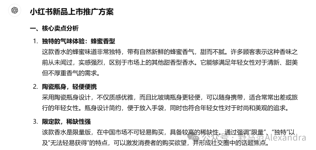 品牌营销人如何使用Deepseek？