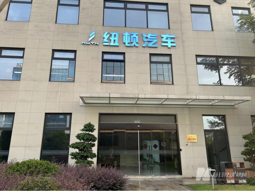 “神秘人”能救恒大汽车吗？实探纽顿金华超级工厂：计划耗资约20亿，厂房由地方国企“代建”