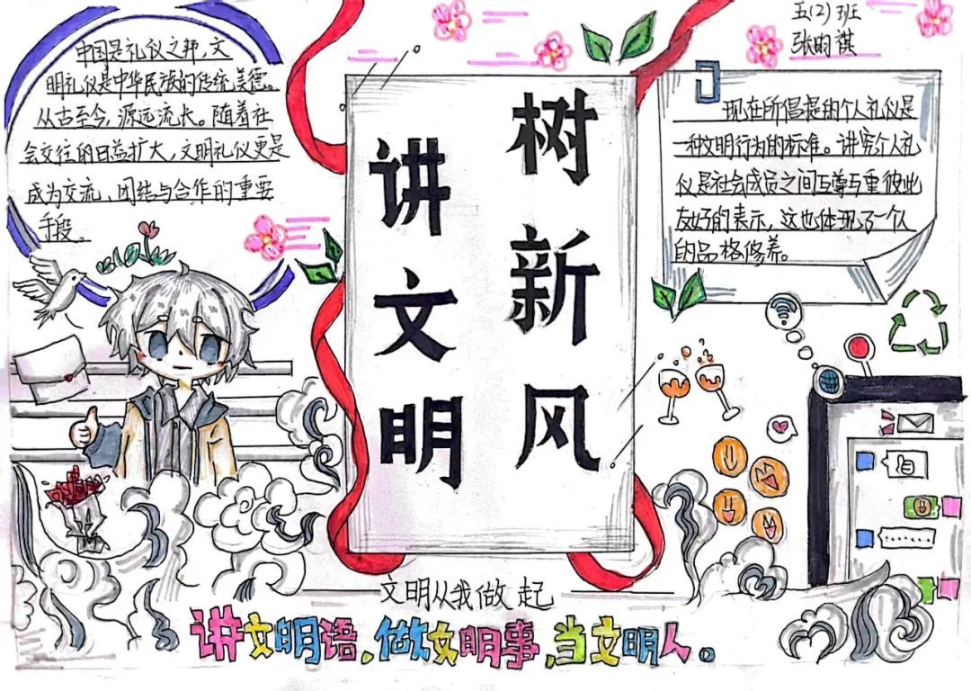 文明入画!一起来欣赏这些奉贤小“马良”的作品