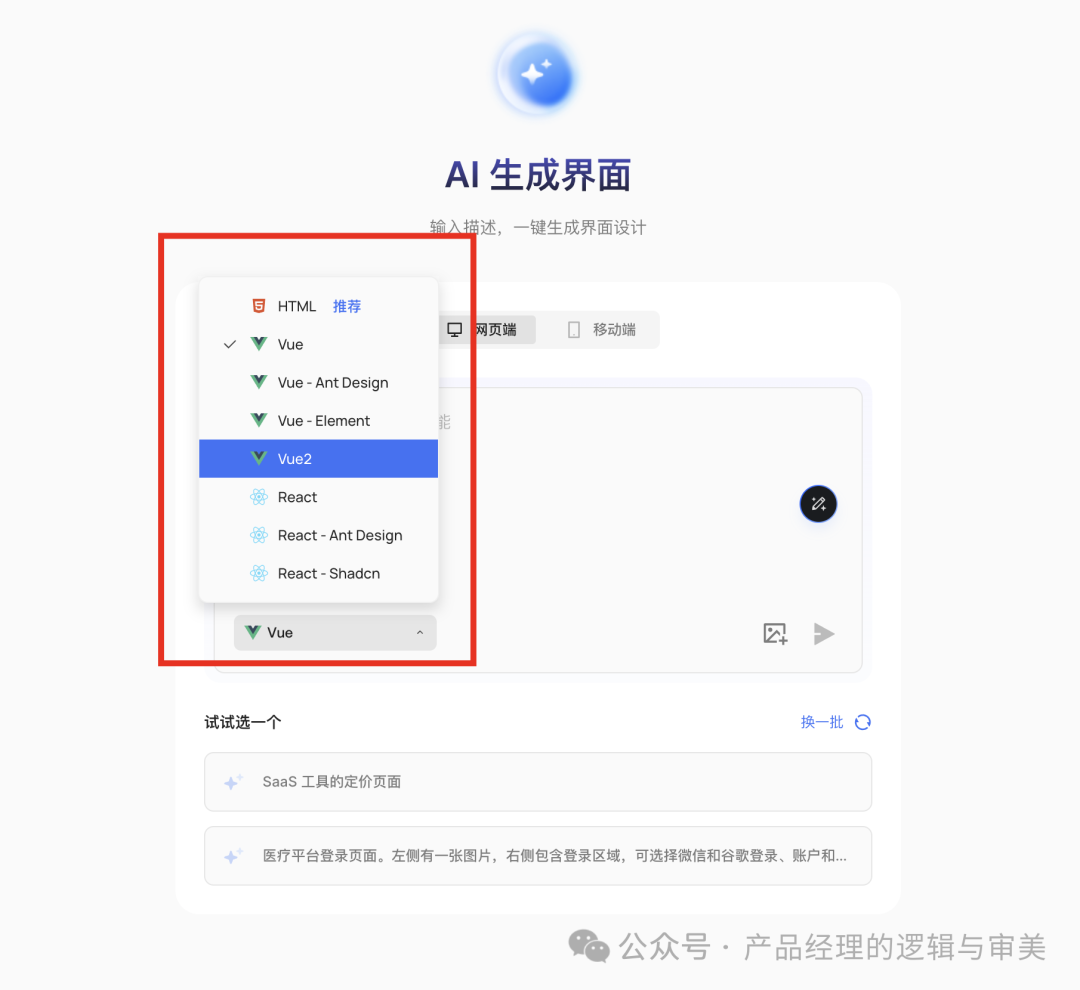 产品经理有福了：利用AI直接生成原型图 & UI设计图