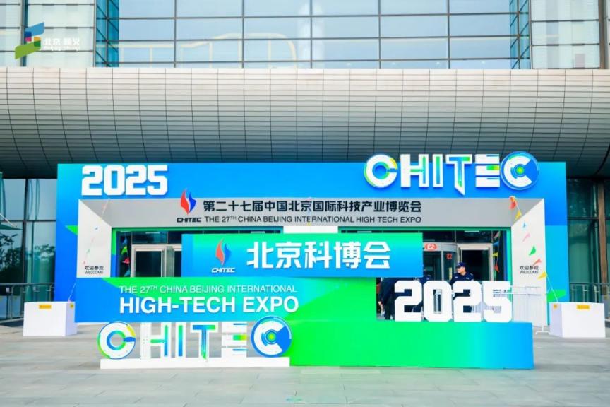 北京科博会顺义展区化身“未来能量场”