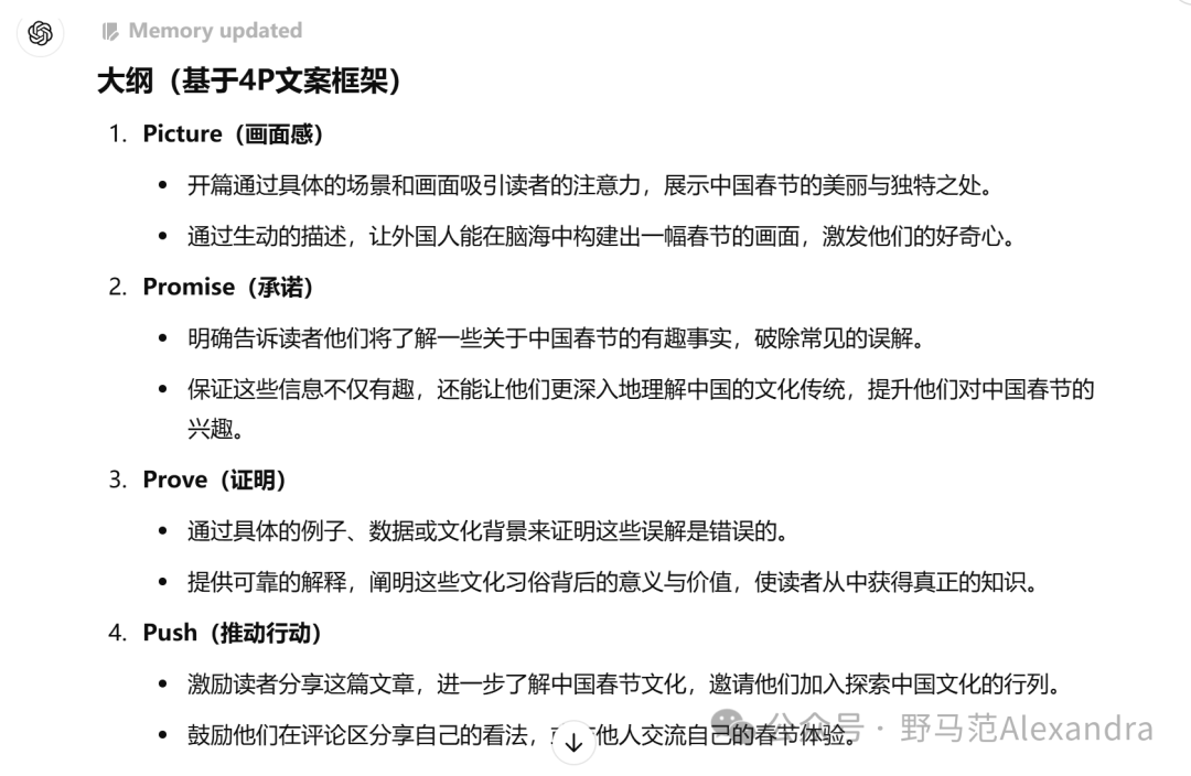 品牌营销人如何使用Deepseek？