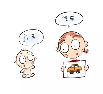 宝宝说话不清楚,长大一些就清楚了?