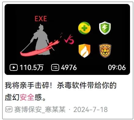 曾让全球玩家闻风丧胆的电脑病毒，已经沦为了主播们的整活道具