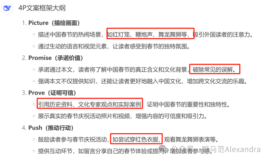 品牌营销人如何使用Deepseek？