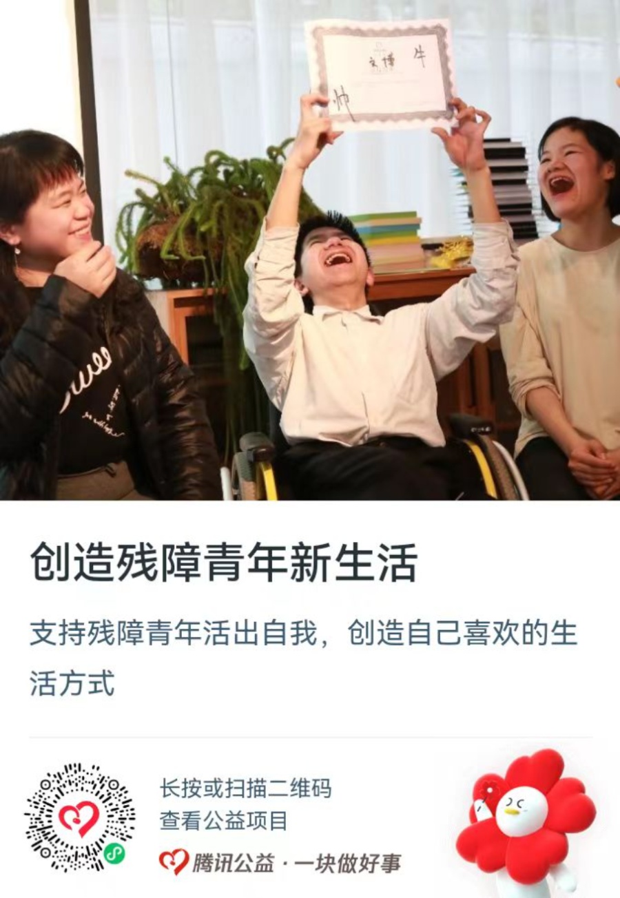 99公益日 | 视障人士只能从事“盲人按摩”?他们正在探索更多可能