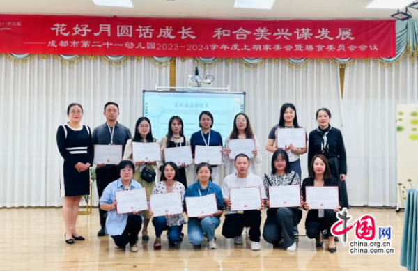 “V”爱而来! 成都二十一幼家园携手共赴山海