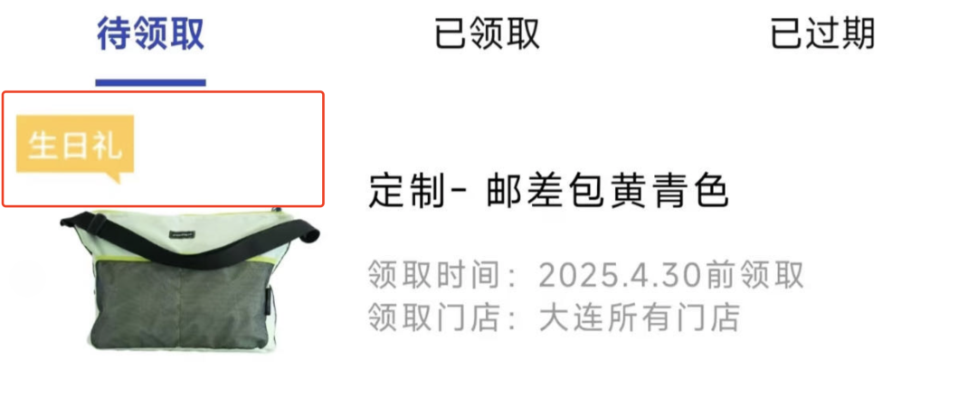 生日薅羊毛，一代人有一代人的鸡蛋要领