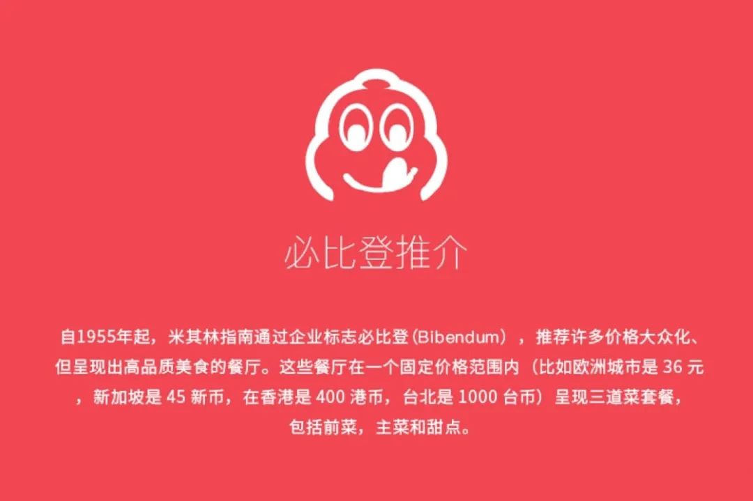 江苏米其林必比登发布了，还有多少餐厅值得推荐？
