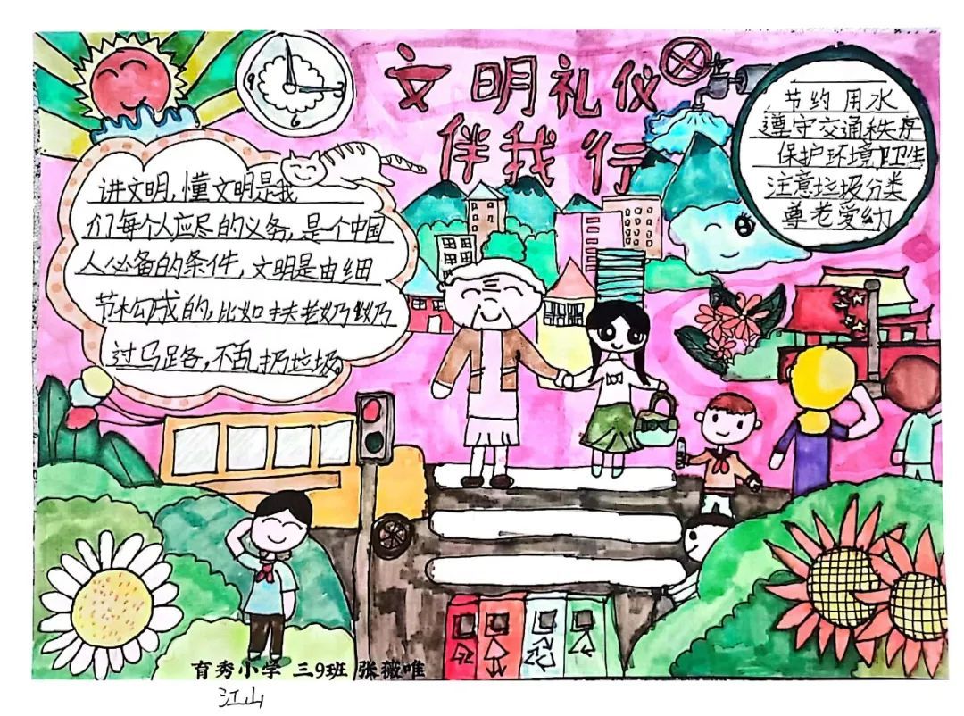 文明入画!一起来欣赏这些奉贤小“马良”的作品