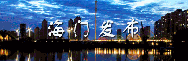 康佳（海门）科创园项目开工 总投资10亿元，聚焦半导体封测、人工智能、物联网三大产业