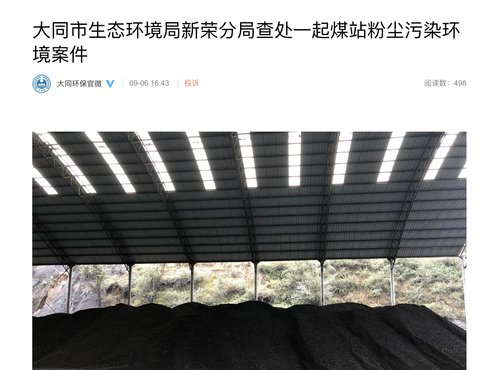 大同车辆违章查询,大同车辆违章查询系统