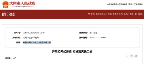 大同车辆违章查询,大同车辆违章查询系统