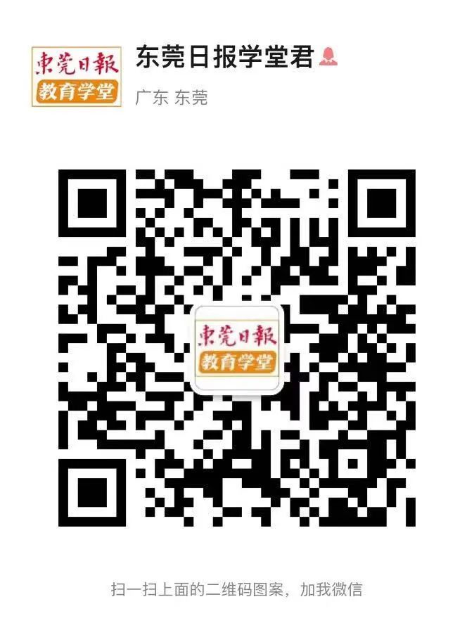 岗位多多！东莞理工学院2021年招聘启事来啦