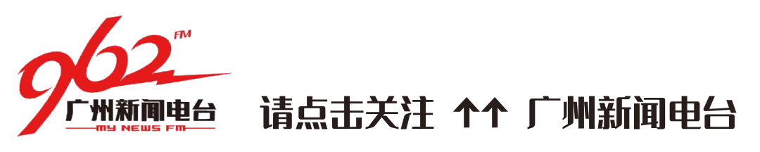 广州最新公告！这类场所春节期间实施预约入场，除夕夜不开放