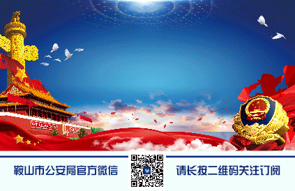 【优化营商】百余台“矿机”疯狂盗电近百万 铁东公安成功破获盗电“挖”比特币案