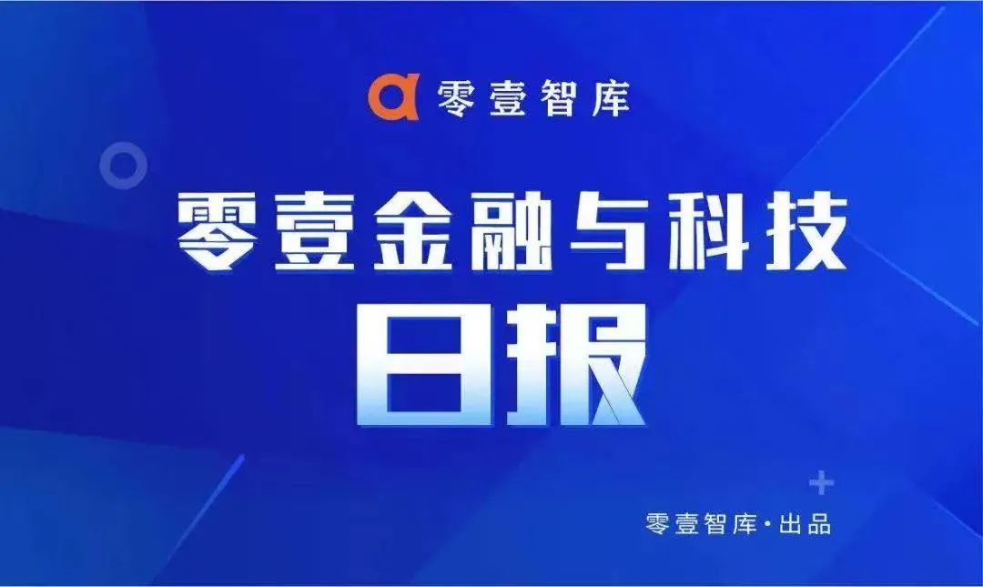 阿里云IaaS基础设施能力拿下全球第一；字节跳动加速收缩，整体撤销人才发展中心 | 零壹日报