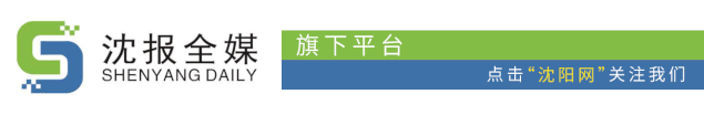 沈阳至抚顺汽车票价实惠，出行便捷太方便了