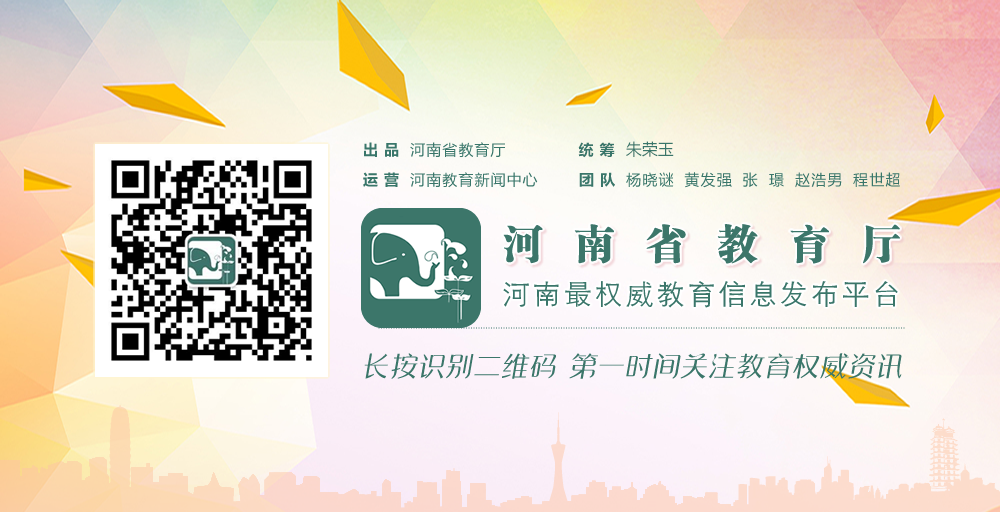 河南生源地信用助学贷款如何申请？需准备什么材料？权威回复来了！