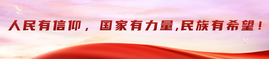 沧州日报评论员文章丨从党的百年征程中汲取奋进力量