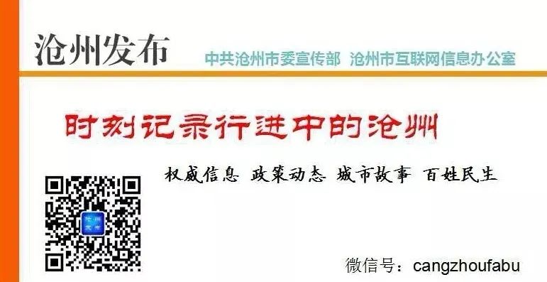 沧州日报评论员文章丨从党的百年征程中汲取奋进力量
