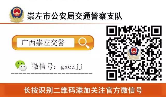 崇左交警及时处理农用拖拉机违停交叉路口消除安全隐患|我为群众办实事