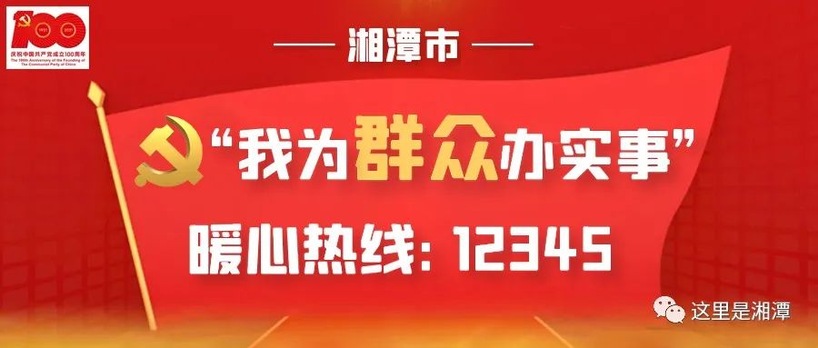 贯彻落实省党代会精神 | 省党代表彭南芝：发挥中医药优势 提升医疗服务质量