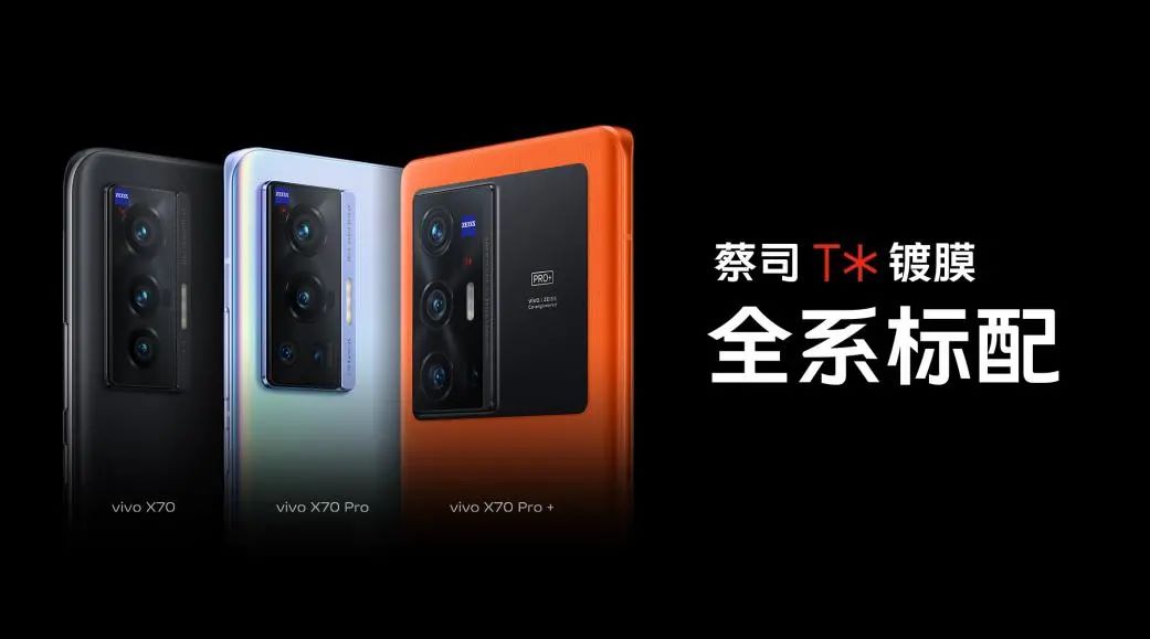 DXOMark 公布 vivo X70 Pro+ 相機評分：總排名第七