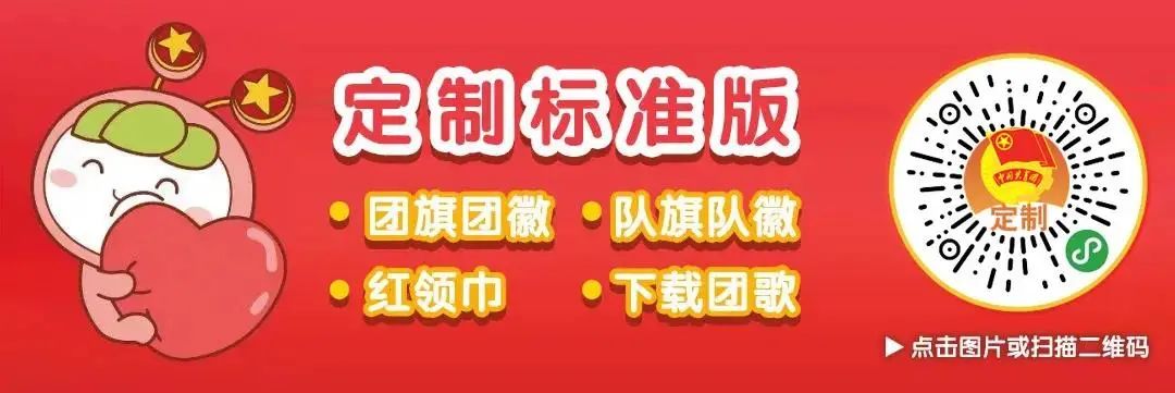 青年大学习第十二季特辑：学习党的十九届六中全会精神（附上期排名）