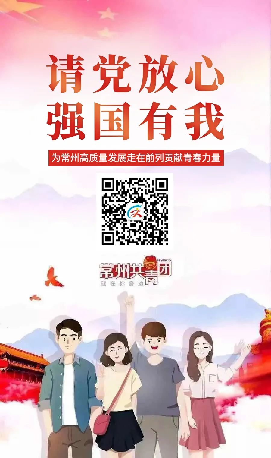 青年大学习第十二季特辑：学习党的十九届六中全会精神（附上期排名）